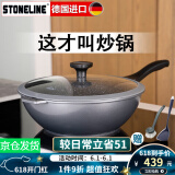 STONELINE 德国进口麦饭石不粘锅炒锅无油烟炒菜锅家用电磁炉炒锅平底锅 30幻想Xtreme(珐琅灰) 30cm