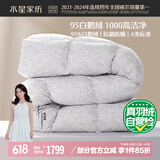 水星家纺羽绒被子95%白鹅绒被子冬季冬被芯加厚单人羽绒被150x210cm