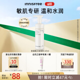 悦诗风吟（Innisfree）氨基酸洗面奶145ml敏肌专研乳酸菌温和保湿舒缓水润不紧绷