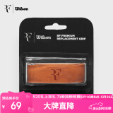 威尔胜（Wilson）费德勒RF01系列粘性丝滑触感内柄皮WR8444201001