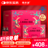 固本堂人参阿胶补血口服液补气血女补气养血补血女人贫血营养20ml*84支