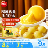 思念榴莲汤圆200g10颗 早餐元宵甜品水果汤圆速冻食品生鲜