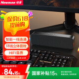 纽曼BT67音响电脑音箱家用桌面台式机低音炮笔记本有线长条形蓝牙音箱电竞游戏迷你小音响带内置麦克风