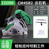 高壹工机云石机CM4SB2瓷砖切割机家用木材石材开槽干湿两用手持 出厂标配