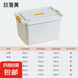 京东物流 收纳箱家用衣服超大容量玩具储物箱塑料书本零食整理箱 日落黄 大号【长约33*宽23*高18cm】