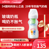 布朗博士玻璃奶瓶 3-6月新生婴儿防胀气防呛 宽口径奶瓶270ml 双兔