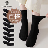 棉十三黑色袜子女士中筒袜纯色女袜百搭休闲日系长筒长袜秋冬季10双装tt