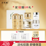 片仔癀皇后经典礼盒6件旅行装珍珠膏宣娇舒缓补水淡纹水乳面霜