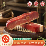 金苏正宗金华火腿块 248g火腿肉熟食腊肉腊味 浙江特产