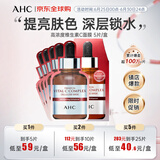 AHC高浓度维生素C面膜 5片/盒 ahc面膜 补水美白保湿 生日礼物