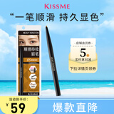 奇士美（KISS ME）顺滑持妆眉笔05甜蜜亮棕 旋转双头显色不易晕染