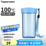 特百惠（Tupperware）雅致300ML塑料杯男女士学生儿童夏季水杯子便携毕业礼物 水晶蓝