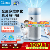 美的（Midea）空气净化器加湿器家用除甲醛除烟味异味过敏源宠物吸猫毛空气消毒机森林家RX600S国家补贴