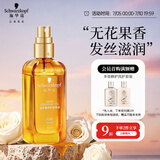 施华蔻（Schwarzkopf）盈萃韧养护发精油80ml(沐光瓶 滋养防毛躁 柔顺免洗不油腻摩洛哥)