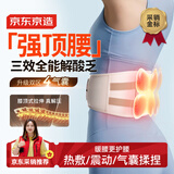 京东京造享轻松气囊腰带腰部按摩仪器腰椎按摩护腰顶腰背热敷送爸妈礼物
