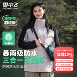 雪中飞三合一冲锋衣羽绒服女情侣款冬季运动轻户外连帽拼接保暖羽绒外套 樱花粉（5915F） S (165)