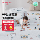 贝博氏babybox抗菌爬行垫EPE婴儿宝宝爬爬垫儿童拼接泡沫地垫9片装2CM