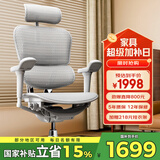 Ergonor保友金豪b雄鹰 人体工学椅 电脑椅 电竞椅办公椅子可躺老板椅 【金豪b雄鹰】银白网