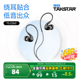 得胜（TAKSTAR） TS-2260入耳式监听耳机重低音炮降噪手机电脑录音音乐k歌hifi耳机 黑色