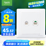 施耐德电气 开关插座 电话+五类电脑插座面板 睿意系列 白色A3E52RJ4_5E