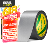 北极熊（Polar bear）防水防风大力布基胶带 银色 48mm*15y(13.7米)1卷装 摄影舞台装饰不残胶大力胶CL-500 