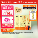 Inne因你蓝光盾叶黄素抱抱熊儿童护眼软糖宝宝儿童学生成人30粒*3罐