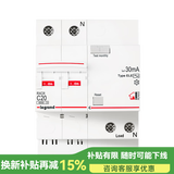 罗格朗（LEGRAND）电工电料空气开关断路器 家庭小型空开RXC系列 2P-63A带漏保