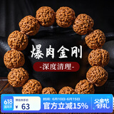 彩荷五星蜂王满肉大金刚菩提手串男士文玩菩提子原籽盘玩佛珠父亲节 【满肉级】五星帝王龙金刚19mm【