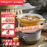 东菱（Donlim） 多功能蒸炖锅 家用电蒸锅 电炖盅煲汤煮粥蒸汽锅隔水炖火锅电火锅DL-9009 料理锅（煮锅+汽锅）