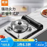 岩谷（IWATANI）户外便携卡式炉 自驾游装备 野炊瓦斯炉 火锅燃气炉子 烧烤炉具 ZB-19M+鸳鸯锅