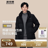 波司登反季冬季羽绒服男短款连帽加厚新国标90绒商场同款百搭外套