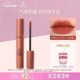 3CE丝绒唇釉奶茶色WALKNTALK奶茶橘口红唇膏母亲节礼物
