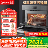美的【国家补贴15%】嵌入式 微蒸烤一体机 微波炉 蒸箱 烤箱 大容量BG3403（R3) 微蒸烤一体机