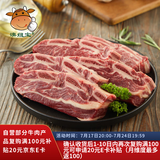 澳纽宝 乌拉圭原切牛肋排段2斤  炖煮食材 生鲜牛肉
