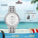 天梭（TISSOT）手表 卡森臻我系列男表 瑞士自动机械男士钢带腕表商务表毕业礼物