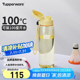 特百惠（Tupperware）乐活750ML塑料杯夏季男女学生运动水杯子大容量便携双饮 香草黄