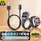 trendsetter 适用于小天才充电线z8 z7 z7s z7a z6a z6pro z9 z10儿童电话手表充电线充电器原线磁吸底座配件
