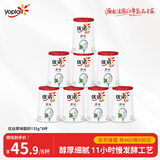 优诺（yoplait）优丝原味酸奶135g*8杯  家庭装 低温酸牛奶 风味发酵乳 营养早餐