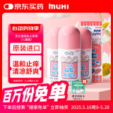 无比滴池田模范堂日版40ml*3婴儿用蚊虫叮咬涂抹清凉皮肤止痒液日本进口
