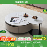 全友家居奶油风岩板茶几电视机柜子组合现代简约小户型客厅收纳储物柜 岩板|高圆茶几+矮圆茶几