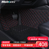 牧宝汽车脚垫大包围定制脚垫专用于宝马5系x35奥迪A6La4迈腾速腾crv 黑红【拍下留言备注车型】