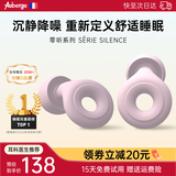 艾比【专业降噪测试】睡眠耳塞睡觉专用隔音不伤耳防噪音神器防打呼噜 樱花粉【沉浸降噪隔音】久戴不痛 侧睡0压感