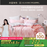 水星家纺四件套床上纯棉100%纯棉被罩全棉被套床单四件套1.8x2米床公主风
