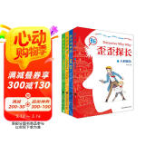新歪歪探长（套装共4册）