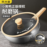 炊大皇 316不锈钢炒菜锅32cm 不粘平底炒锅 燃气煤气灶电磁炉通用