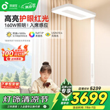 孩视宝智能全光谱学生学习红光护眼书桌台灯家用落地大路灯E5-160W-R