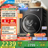 美的（Midea）滚筒洗衣机全自动家用 MG10L5PRO 10公斤纯平全嵌 1.15洗净比 元气2.0 以旧换新 家电国家补贴20%