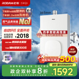 老板（Robam）【国家补贴以旧换新】 小云朵16升燃气热水器天然气智能恒温降噪抗风防冻家用强排式HT322A-16