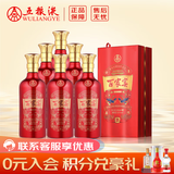 五粮浓香 五粮液股份出品 浓香型白酒 52度 500mL 6瓶 百家宴·红禧 婚礼宴席 商务送礼