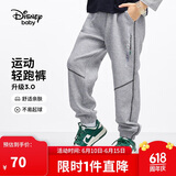 迪士尼（DISNEY）童装儿童男童针织长裤子透气华夫格束脚运动裤25春DB411ME02灰110
